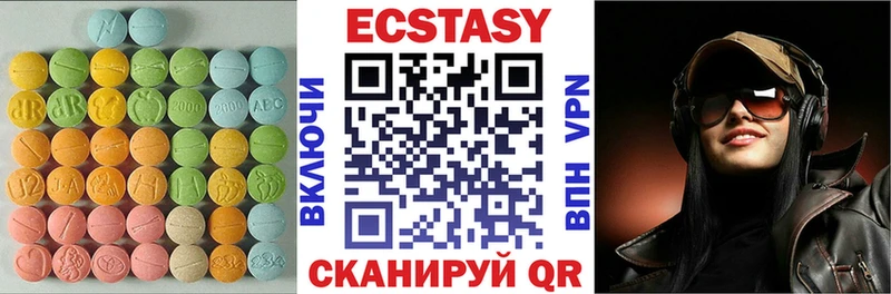 наркота  Черноголовка  ЭКСТАЗИ 280мг 