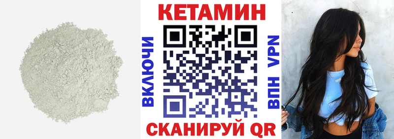 КЕТАМИН VHQ  цены наркотик  Черноголовка 