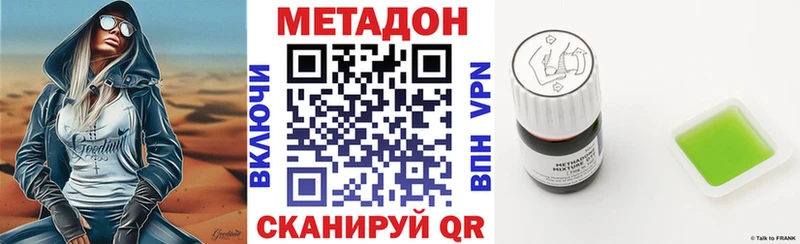 Метадон VHQ  Черноголовка 